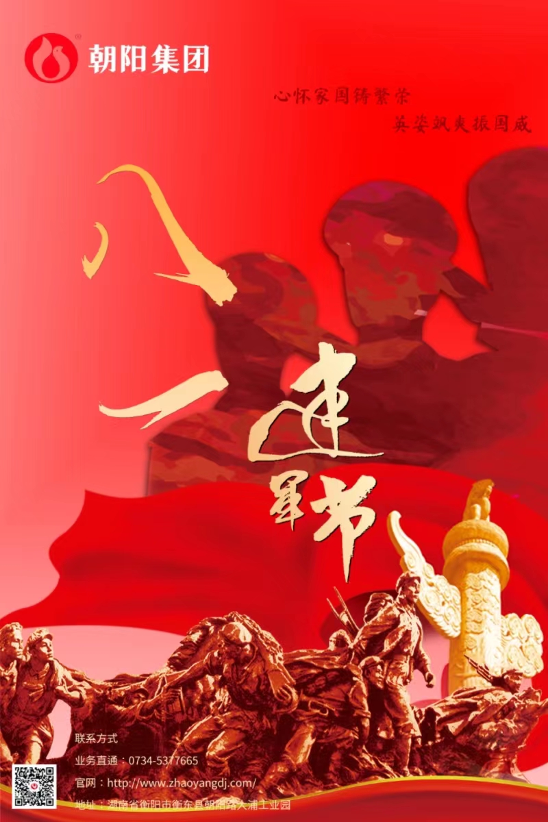 八一建軍節(jié) | 歲月靜好，只因他們負(fù)重前行！